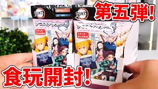 【鬼滅の刃】THE食玩！シンプルだがそこが良い！デコステッカーガム５をコンプリするまで開封する！