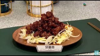 睇餸食飯 | 牙籤肉   | TVBUSA | 食譜 | 家常菜 | 料理