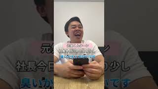 社長に直接悪口言う方法がこれ🤣【 転職 起業 TikTok お笑い 就活 】