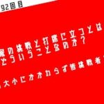 起業家の挑戦と打席に立つとは一体どういうことなのか？〜規模の大小にかかわらず皆挑戦者である〜 UP Radio第92回目