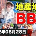 【 食生活 VLOG 】家にある物だけでBBQ ！！『KALDI』と『久世福商店』の購入品紹介！｜アラフィフ・ダイエット