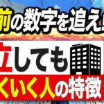 将来独立したい学生が起業前にやっておくべきこととは？｜Vol.1101