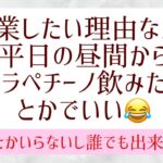 起業したい理由なんて「平日の昼間からフラペチーノ飲みたい」とかでいいんやで【起業】【副業】【自分ビジネス】【Vtuber風ラジオ】