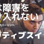 『ポジティブスイッチ』若手ビジネスパーソンへ　書籍紹介　Web3.0系ビジネスニュース　#ポジティブスイッチ　#ワンツゥーテン