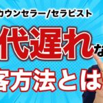 【注意喚起】ビジネス系YouTubeチャンネルは一刻も早く開設すべき！