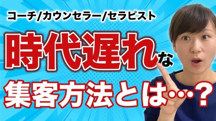 【注意喚起】ビジネス系YouTubeチャンネルは一刻も早く開設すべき！