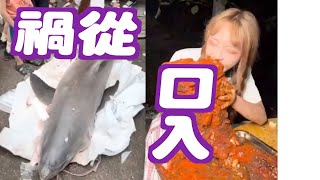 【on.cc東網】東網點評：網紅烹食大白鯊　背後藏黑色產業？