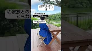 やらない選択#shorts #ママ #主婦#起業 #ゆとり起業塾