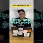 ベストな資料作成の方法は？＃コンサル#ビジネス ＃考えるエンジン#スキルアップ #切り抜き #shorts