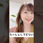 【潜在意識ビジネス】ちゃんとすんな#shorts