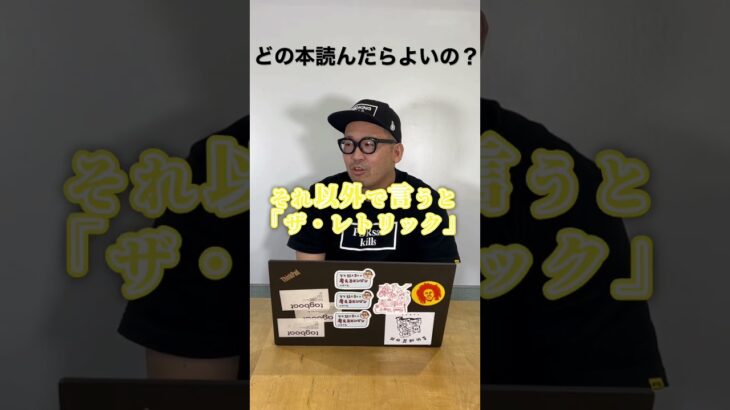 どの本読んだら良いの？＃考える力#コンサル #ビジネス ＃仕事#shorts