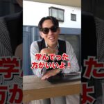 【先輩へのリスペクトが凄い怪しいビジネス系お兄さん】#shorts