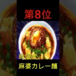 【食戟のソーマ】美味しそうな料理ランキング　#shorts