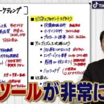 【中田敦彦ビジネス】あなたもインフルエンサーへの一歩を踏み出してみませんか？＃shorts