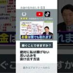 【中田ビジネス】副業を諦めた方へ、もう一度チャレンジするチャンスです。絶対に稼げない思い込みを払拭。#shorts