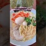 食レポです。高岡の魂心屋にラーメンを食べに来ました♪ #shorts