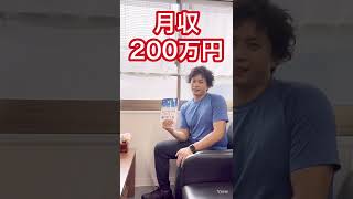 【起業家夫婦】元ニートが語る破天荒な夢の叶え方　#shorts