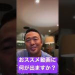 【最新インスタライブ】起業するために何をしたら良いですか？#竹花貴騎 #竹花 #shorts