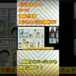 漫画で学習【ビジネスマナー】ほうれんそうの意味説明できる？【海外の反応】#shorts