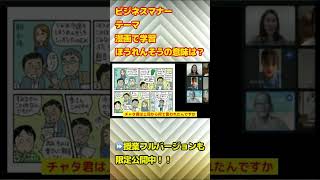 漫画で学習【ビジネスマナー】ほうれんそうの意味説明できる？【海外の反応】#shorts