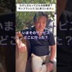 起業家学長たけしさんは選挙に落選して起業家になった！キリロム工科大学の学長になるまで。　#shorts