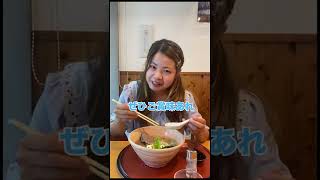 山口県産の阿東和牛ラーメン食リポしてみた！#shorts