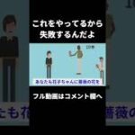 【ビジネス失敗例】人には建前と本音があるんです#竹花貴騎 #shorts#ビジネス#マーケティング