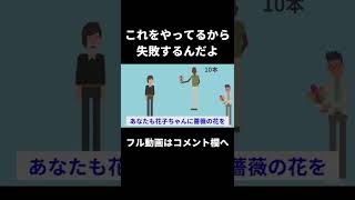 【ビジネス失敗例】人には建前と本音があるんです#竹花貴騎 #shorts#ビジネス#マーケティング