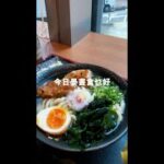 【今日晏晝食乜好】是靚午 牛頭角鰹魚湯烏冬 #shorts #talkfood