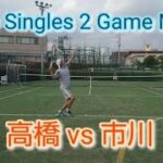 【テニス/tennis】男子シングルス/ビジネスパル全国大会前の練習試合/高橋vs市川/2022年8月某日