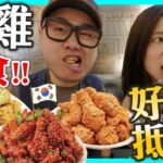 【食野】韓式炸雞任食！好唔好食？又抵唔抵食呢？