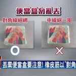 便當盒不要亂丟! 浪浪覓食慘遭”橡皮筋”纏住－民視台語新聞