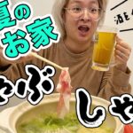 【日本酒×しゃぶしゃぶ】暑ぃけど食いたいもん食おうよ【酒嫁】