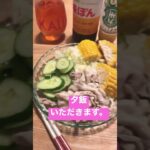 【主婦の家飯】ダイエット食