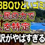 【悲報】沖縄ビーチのごみ放置を捕まえろ！キャンプ客のやりたい放題に続々有料化へ