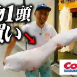 【超巨大肉】アメリカのコストコビジネスセンターは動物１頭買えます！【日本未上陸】