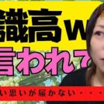 【ビジネスマインド】「意識高。ｗ」と言われて悲しいとき。