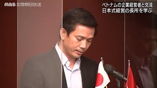 ベトナムの企業経営者とビジネス交流会