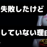 起業失敗したけど後悔していない理由