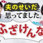 もう、うんざり！女性だってもっと自由に起業できる！世の男性よ。女性をもっと開放せよ。