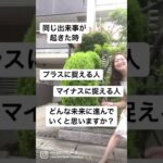 【ママ・女性起業家】成功者に共通する最大の特徴とは？