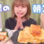 【大食い】【理想の朝食】甘い卵焼きと西京焼きと山盛りご飯です。