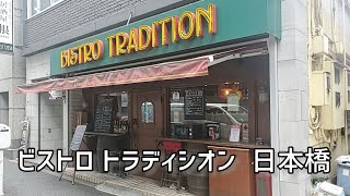 ビジネス街で出されるワントレイのビストロランチは「大人の給食」気分で楽しめる。【ビストロ トラディシオン】