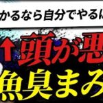 【論破】教育ビジネスをやり続ける理由【迫佑樹】【あお】