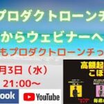 『高額起業塾のこぼれ話』～あなたの才能とビジネスアイデアの探し方～