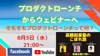 『高額起業塾のこぼれ話』～あなたの才能とビジネスアイデアの探し方～