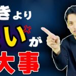 好きより嫌いが大事 ！！嫌いから生まれるビジネスアイデア