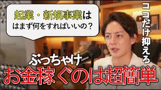 【青汁王子】※起業・新規事業始めたい人以外見ないでください※なんでこんな簡単なことできないの？できない人は失敗します。