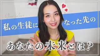 【ママ起業】私の生徒になった先のあなたの未来♡〈在宅ワーク・副業・主婦〉