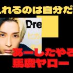 嫌われながら好きなことで、生きていく「起業家 ヒカル」より「人生を変えるなら」#ヒカル#自己啓発#明日やろーは馬鹿ヤロー